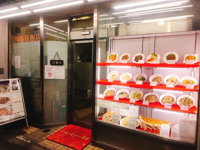 神楽坂飯店、外観