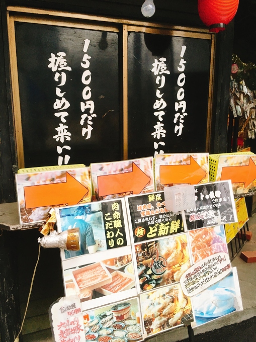 【食べ放題】焼き鳥の鉄人　練馬区　鉄人コース１５００円～飲み放題