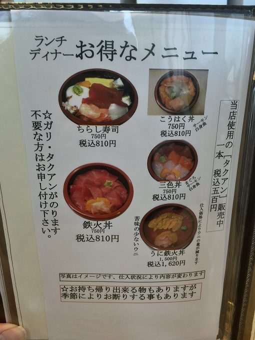 【デカ盛り】竹寿司　東松山市　数ある海鮮丼の中から選んだのは三色丼☆