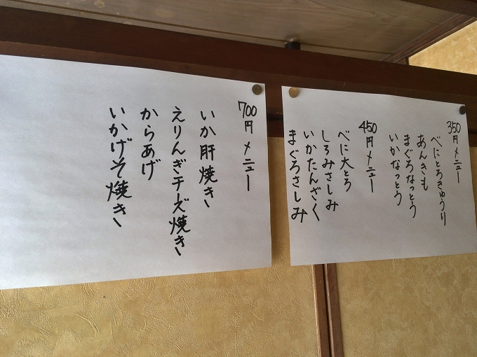 【大盛り】ゆたか寿司　毛呂山町　日替わり海鮮丼５００円