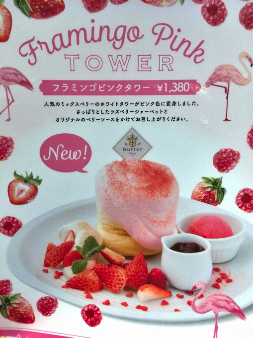 【デカ盛り】バター　八王子市　タワーパンケーキチャレンジ☆