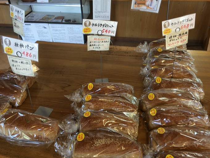 【B級スポット】松栄堂　山梨県甲府市　食べる米ぬか☆体に良すぎるパン