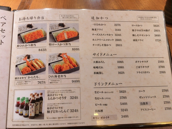 【食べ放題】とんかつ和幸　志木市　W和幸御飯☆ごはん、味噌汁、キャベツがお替わり自由