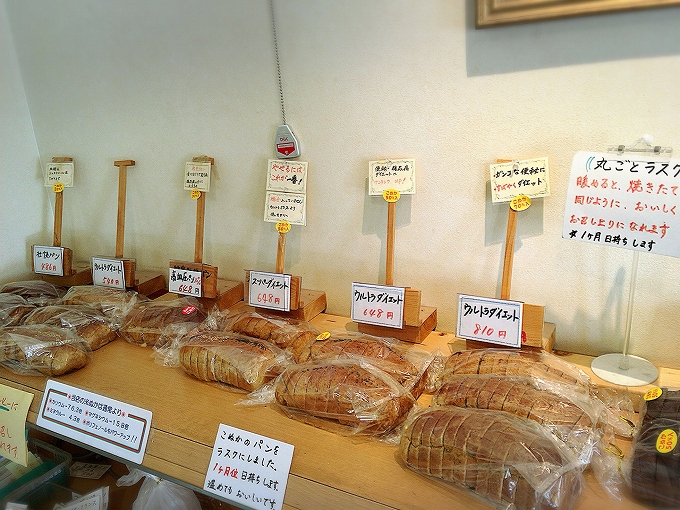 【B級スポット】松栄堂　山梨県甲府市　食べる米ぬか☆体に良すぎるパン