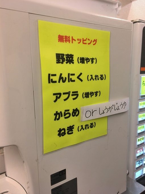 【デカ盛り】豚ラーメン　板橋駅前店　大ラーメン麺増し１０００ｇ