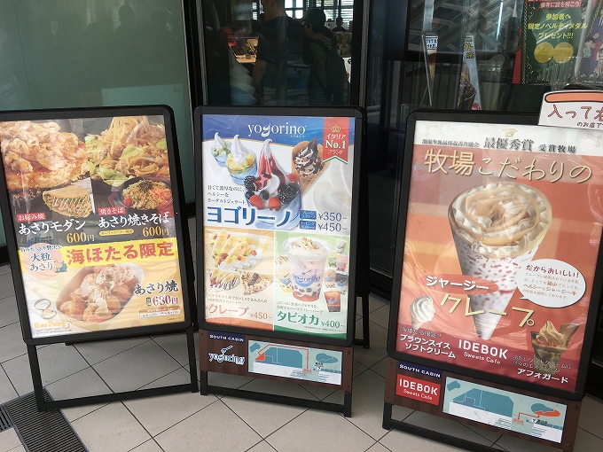 【バスでお出かけ】　海ほたる　木更津市　ぽるとがるCafeのメロンパン