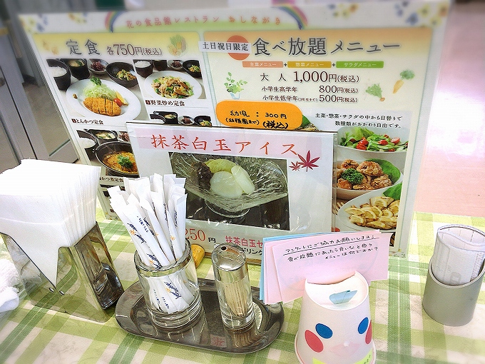 【食べ放題】花の食品館　さいたま市　ランチ食べ放題は１０００円で和洋中が楽しめる超優良バイキング