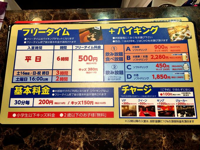 【食べ放題】ウェアハウス　さいたま市　カラオケ屋のバイキング９７２円☆サラダバーも完備