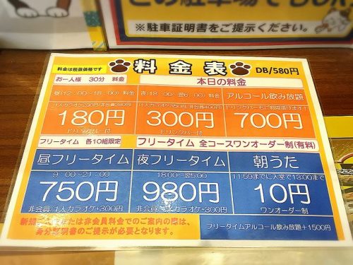 まねきねこ ソフトクリーム食べ放題付きドリンクバーで持ち込みアレンジ！ | 食べて埼玉