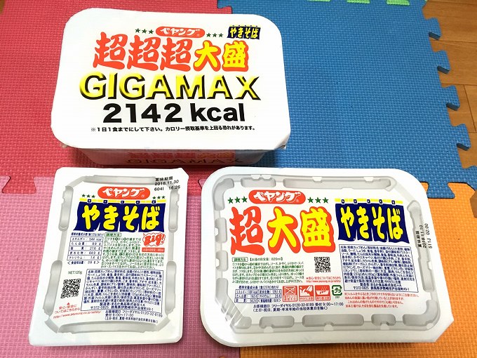 【デカ盛り】ペヤングのGIGAMAX（ギガマックス）と超大盛りをノーマルの後に食べてみた