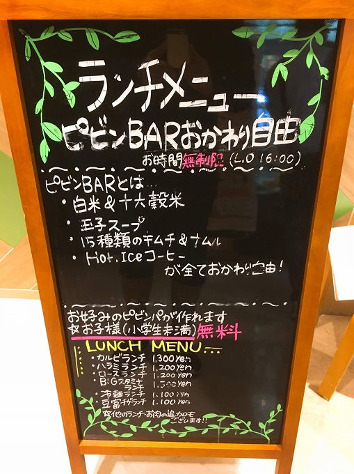 【食べ放題】美食焼肉 葉菜　川口市　ランチメニューのピビンBAR1100円～がヘルシーで最高☆