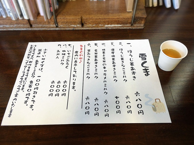 【雪くま】茶の西田園　熊谷市　新作の焦がしほうじ茶ティラミス