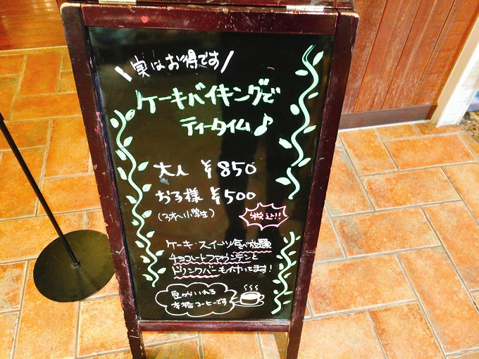 【食べ放題】花園フォレスト　深谷市　スイーツバイキング☆平日は850円で時間無制限