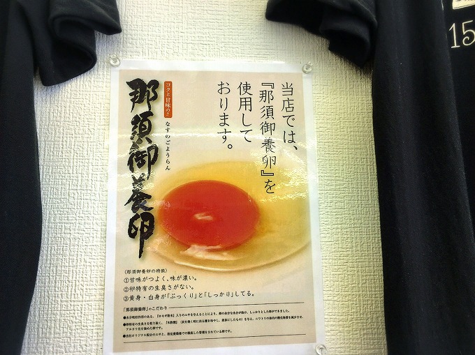 【デカ盛り】ジラフ　栃木県真岡市　味噌ラーメン大 SUKIYAKI+KABAYAKI