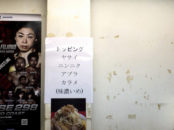 【新店】ラーメン ハイキック　富士見市　ラーメン大麺800g　食べごたえ抜群のチャーシュー