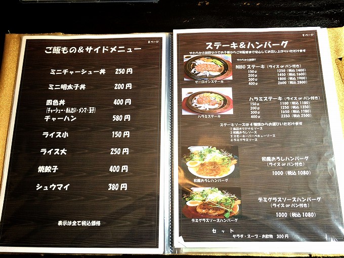 【デカ盛り】にぼ兄弟　加須市 メニュー　つけ麺 零であいもり1000g☆