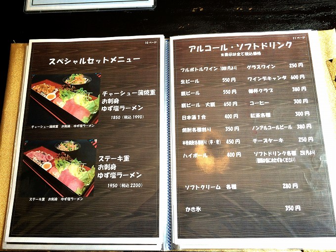 【デカ盛り】にぼ兄弟　加須市 メニュー　つけ麺 零であいもり1000g☆