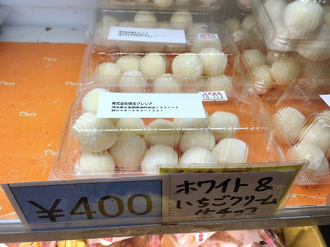 【お買い得】埼玉プレシア　寄居町　ミルクレープなどがアウトレット価格で販売中