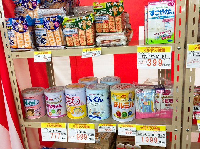 【お買い得】マルヤス　戸田市　賞味期限間近・訳アリ食品を格安で販売中