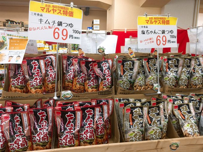 【お買い得】マルヤス　戸田市　賞味期限間近・訳アリ食品を格安で販売中