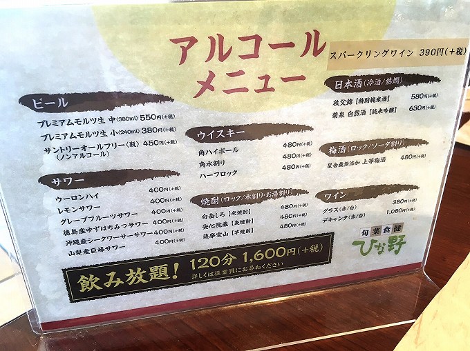 【食べ放題】ひな野 所沢市　旬の食材を使った自然派ビュッフェ☆料理は無添加で約50種類【豪華】