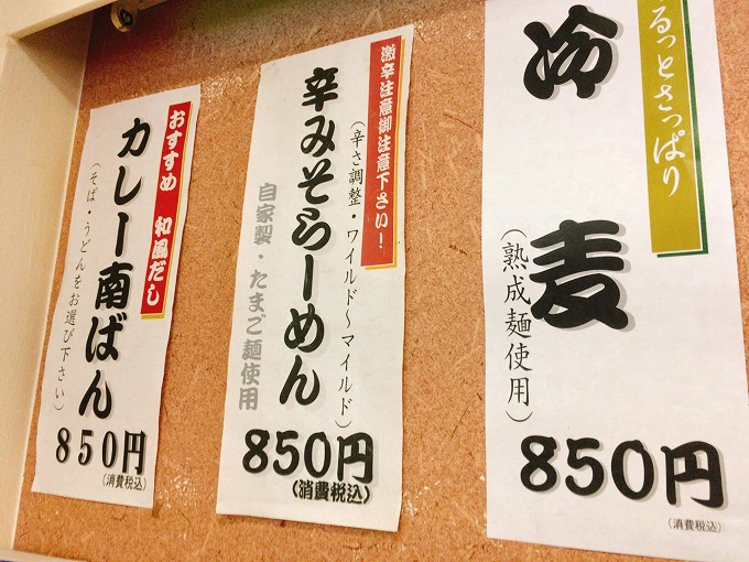 【デカ盛り】長寿庵　飯能市　蕎麦屋のオムライスで1トライ☆見事なラグビーボール型で登場【スープもウマい】
