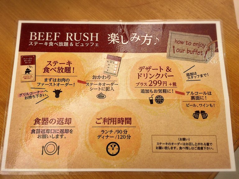 【食べ放題】ビーフラッシュ　浦和美園　ステーキ食べ放題が2000円以下で楽しめる☆ビーフ、ポーク、チキンの3種