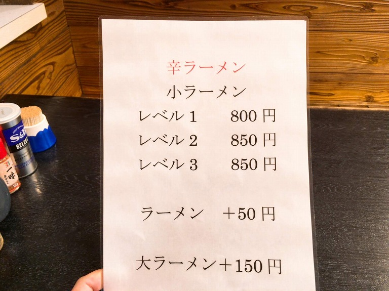 【デカ盛り】藤ろう　加須市　無料トッピングにから揚げがのるガッツリ系☆麺マシ800gで注文
