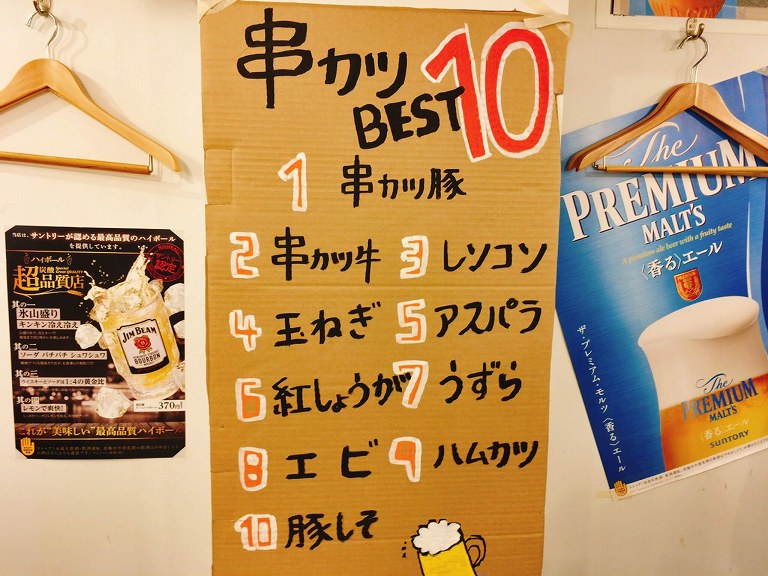 串カツ田中の日　限定食べ放題コースを1111円で利用☆常設コースも合わせてチェックしよう