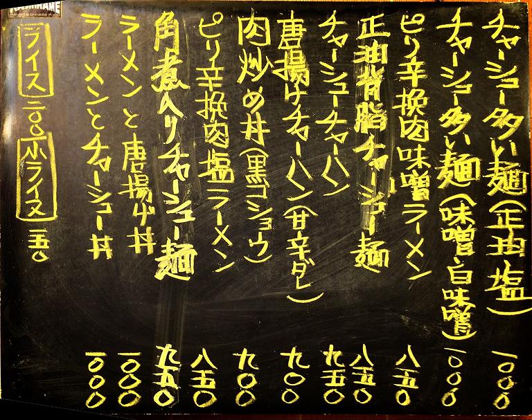 【デカ盛り】かし亀　加須市　チャーシュー多い麺と唐揚げチャーハン☆今一番行きたかった埼玉に中華屋さん♪