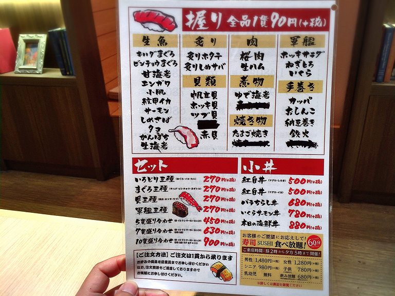 【店舗限定】食彩厨房 いちげん 上尾市　寿司と一品料理が食べ放題のお得メニュー☆飲み放題も680円でOK