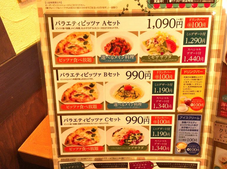 【チェーン店】モダンパスタ　ピザ食べ放題セットをミモザサラダで☆時間外は1枚オーダーも可能