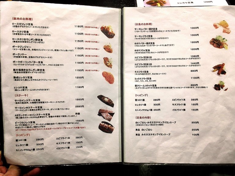 【名店の味】洋食エリーゼ えいすけ　富士見市　レア肉のビーフカツレツをたっぷりのドミグラスソースでいただく♪