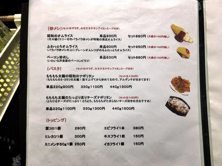 【名店の味】洋食エリーゼ えいすけ　富士見市　レア肉のビーフカツレツをたっぷりのドミグラスソースでいただく♪