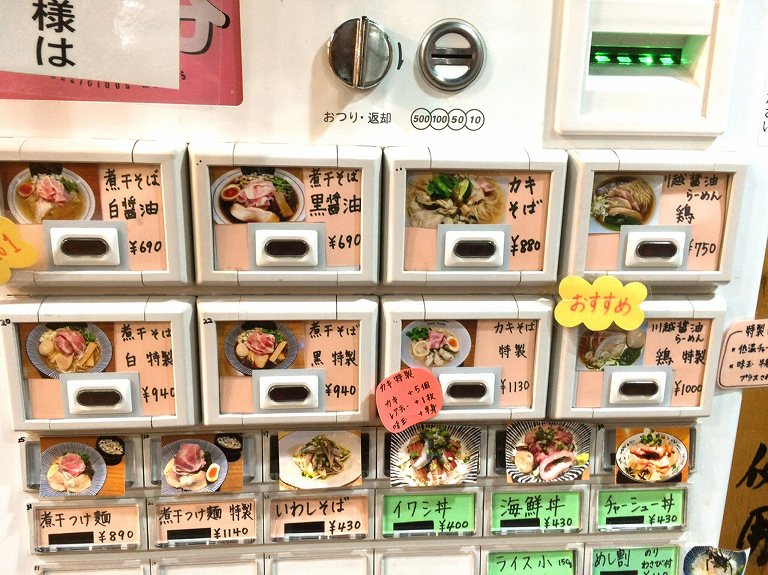 【絶品】寿製麺よしかわ 川越店 一番人気の煮干そばとイワシ丼がウマすぎた♪【有名店】