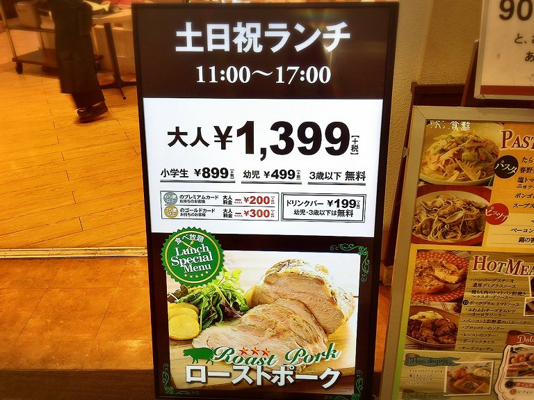 【食べ放題】フェスタガーデン イオン与野　ランチビュッフェ1299円から☆デザート強めの豊富なラインナップ