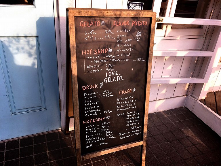 【カフェ】サン・ドルチェ 2号店 秩父市 手作りジェラートの人気店☆地酒を使ったレシピもあるぞ♪【駐車場あり】