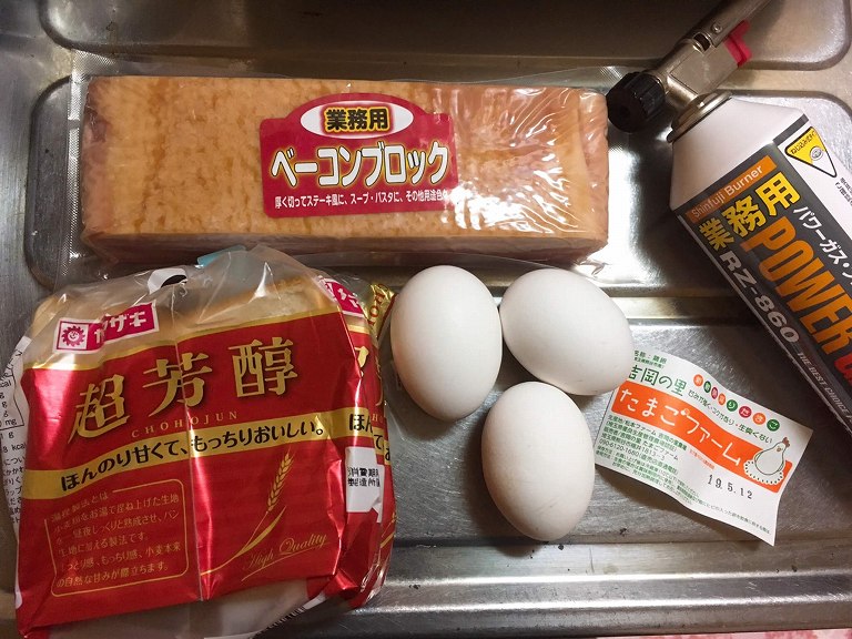 【お家レシピ】業務スーパーの巨大ベーコンブロックを使った俺の最強ベーコンエッグ☆二卵黄コラボで豪快に炙る♪