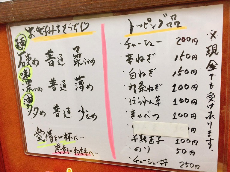 【デカ盛り】武蔵家 川口市 約5合の武蔵山一発盛りはライス無料サービスの極み☆ラーメン丼でくる強迫力【本気】