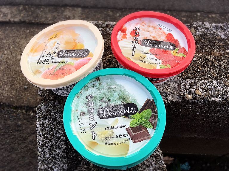 【新食感】シャトレーゼのデザート氷がウマすぎた☆ふわシャリな3種を紹介するよ【クリーミー】