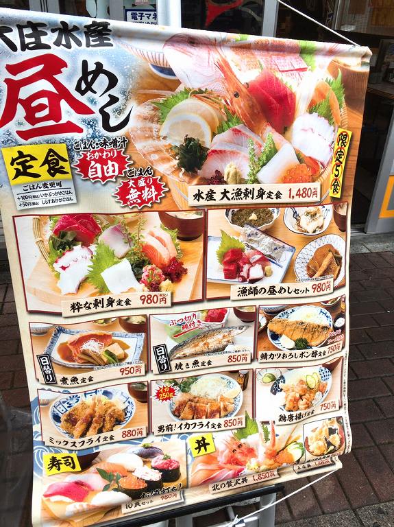 【食べ放題】大庄水産 大漁刺身定食ランチはご飯と味噌汁お替わり自由☆追加でカスタム飯も可能だぞ♪【豪華】
