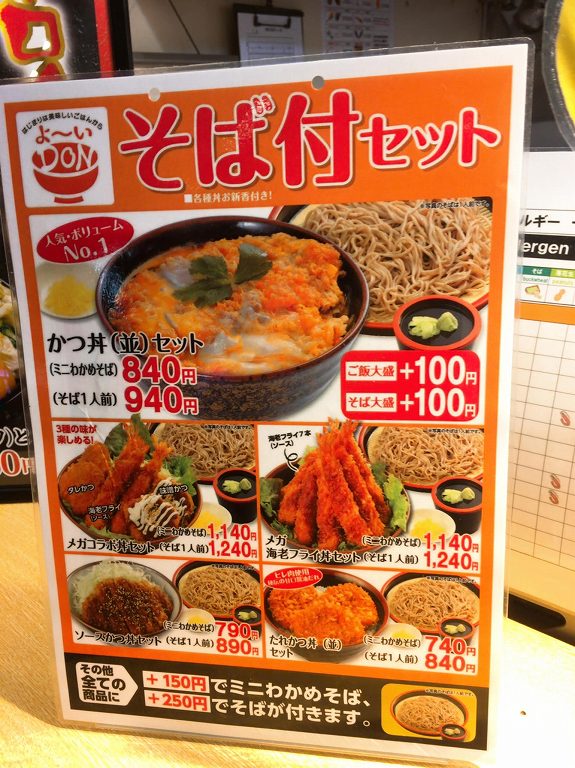【大盛り】よ～いDON パサール羽生 メガ海老フライ丼990円☆パーキングで食べられるちょっとしたデカ盛り♪
