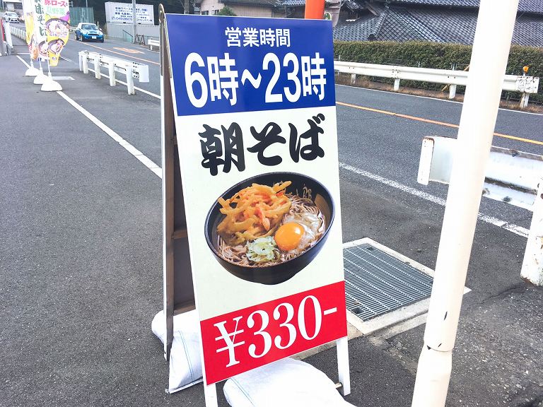 【初訪】ゆで太郎の朝ごはんがお得なので3大セットメニュー食べくらべてみた☆11時まで利用できるサービス【人気】