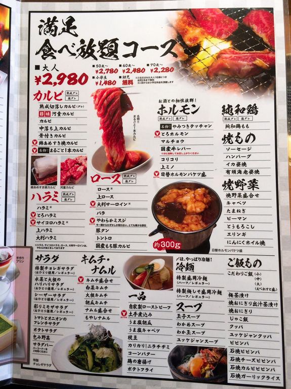 【29日】焼肉でん 肉の日限定食べ放題2000円がお得すぎる☆肉屋だからできる強力イベント【注目】