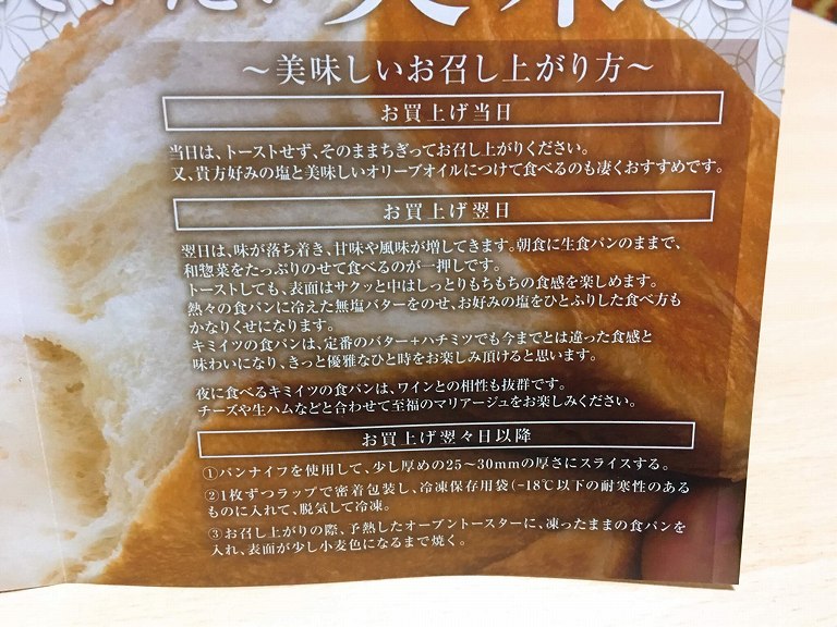 【高級食パン専門店】君とならいつまでも 武蔵浦和 君想ふを初実食☆焼き上がり時間と合わせて紹介【新店】