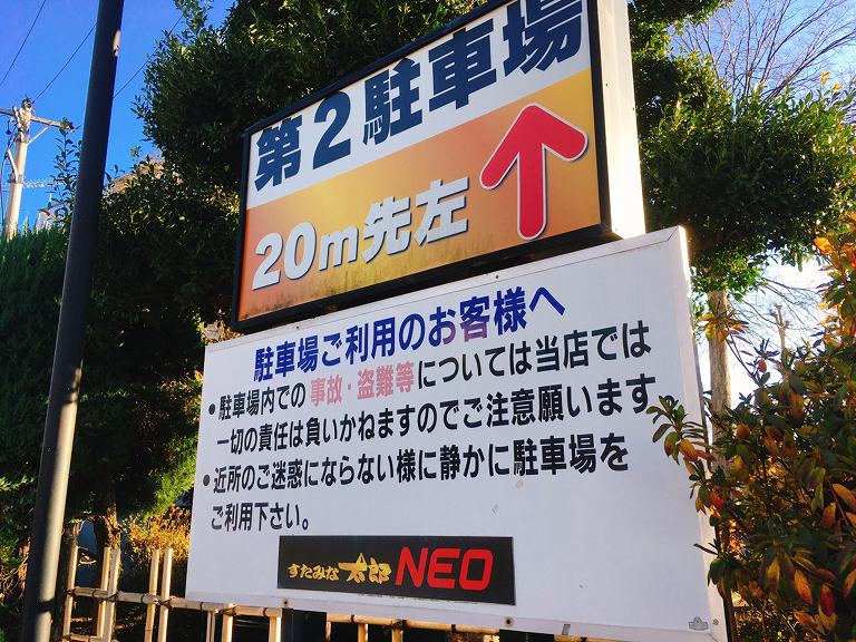 【食べ放題】唯一立川にあった「すたみな太郎NEO」の閉店前に利用☆33年の歴史ある店舗に感謝【お別れ】