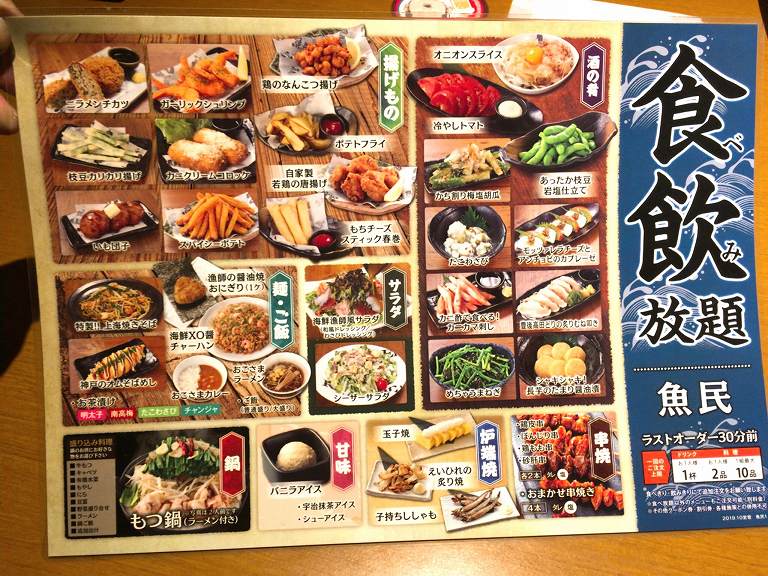 【豪華】魚民の食べ飲み放題で寿司まで対象になるオプションメニューを紹介☆居酒屋メニュー三昧♪【満足】