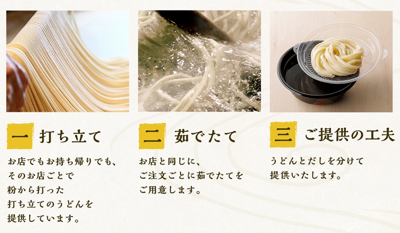【朗報】丸亀製麺がうどんのテイクアウト開始！メニューの種類・料金を紹介【天ぷらも】