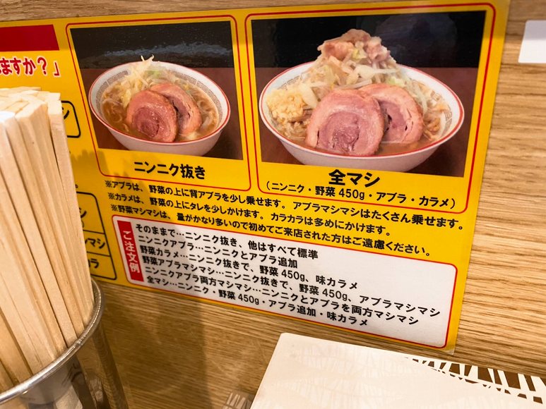 【デカ盛り】ラーメン豚山 幡ヶ谷店 大ぶたで肉5枚とメニュー紹介【人気】