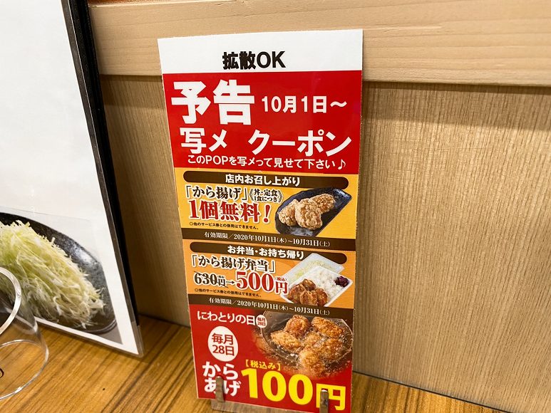 【新店】から揚げ鶏千 富士見市 定食のご飯とキャベツがおかわり＆大盛無料